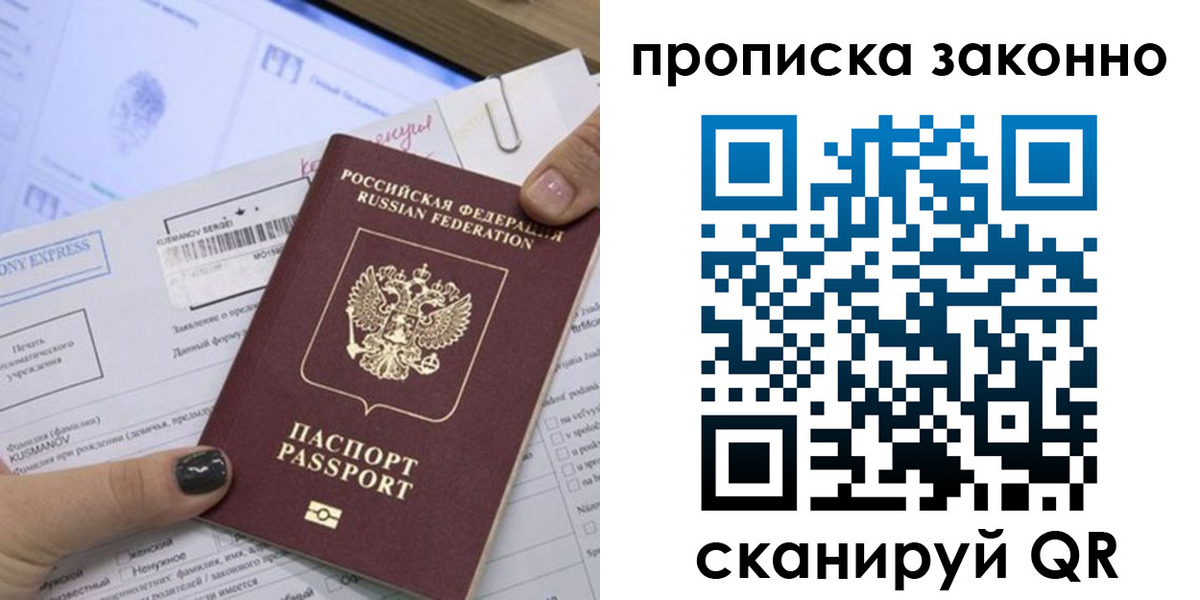 временная регистрация надежно в Бородино