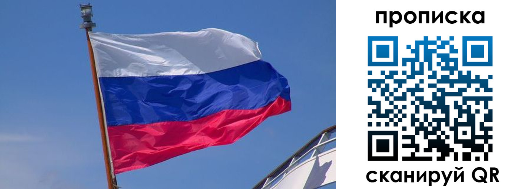 регистрация для школы в Бородино