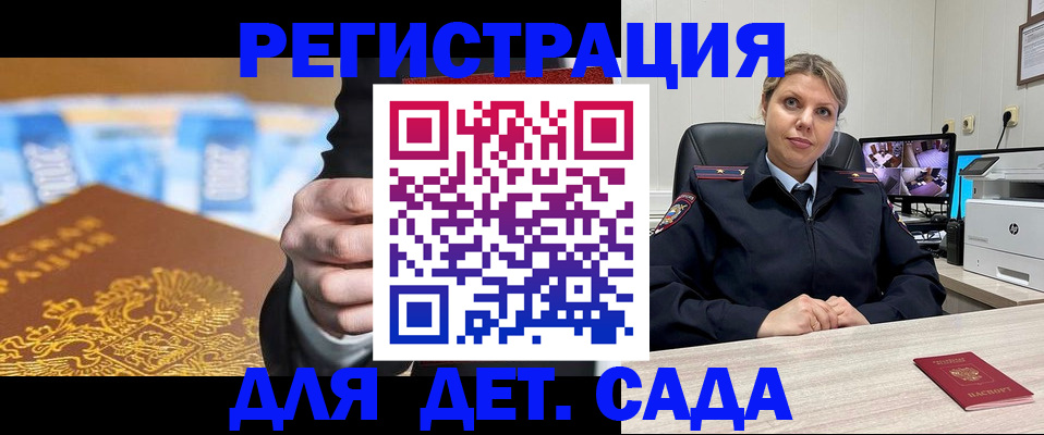 прописка паспорт в Бородино