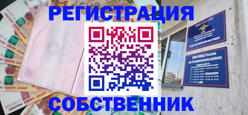 временная регистрация госуслуги в Бородино